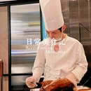 花悦庭·果木烤鸭(天汇igc店) - 广州市旅游 缩略图 3