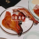花悦庭·果木烤鸭(天汇igc店) - 广州市旅游 缩略图 7