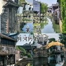嘉兴植物园 - 嘉兴市旅游 缩略图 4