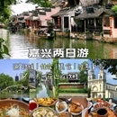 嘉兴植物园 - 嘉兴市旅游 缩略图 1