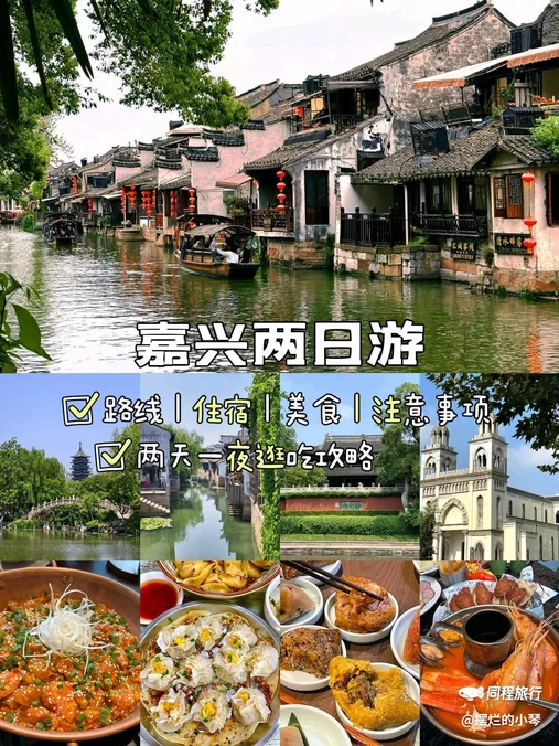 嘉兴植物园 - 嘉兴市旅游