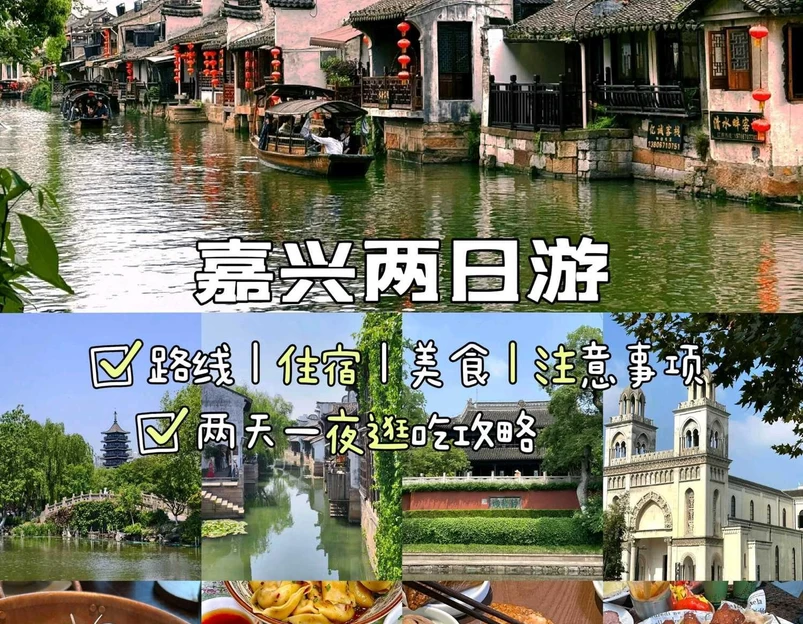 嘉兴植物园 - 嘉兴市旅游 1