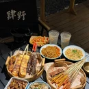 肆野露台花园(西大街店) - 新乡市旅游 缩略图 6
