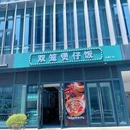 玄妙广场 - 苏州市旅游 缩略图 8
