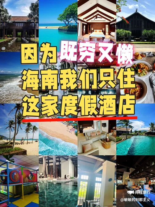 陵水香水湾君澜度假酒店 - 陵水黎族自治县旅游