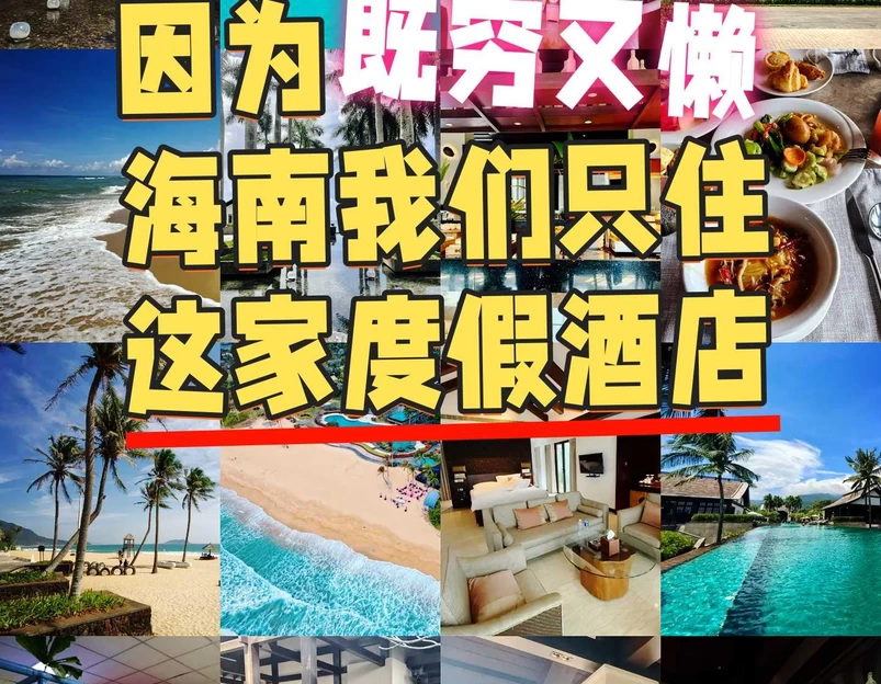 陵水香水湾君澜度假酒店 - 陵水黎族自治县旅游 1