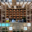 阮煲·越南菜馆(金牛凯德广场店) - 成都市旅游 缩略图 9