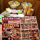 老马扎市井小火锅(中海华侨城店) - 福州市旅游 缩略图 9