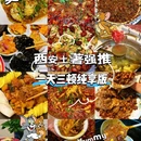 龙湖西安大兴星悦荟 - 西安市旅游 缩略图 7