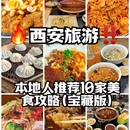 曲江银泰城 - 西安市旅游 缩略图 9