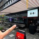 漫巷·韩国料理 - 上海市旅游 缩略图 9