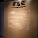西夏陵博物馆 - 银川旅游 缩略图 2