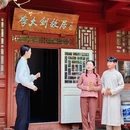 李大钊故居 - 北京旅游 缩略图 3