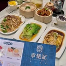 章佬记粤式茶点(崂山万象汇店) - 青岛市旅游 缩略图 8