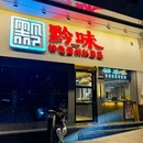 黔味特色贵州私房菜 - 杭州市旅游 缩略图 9