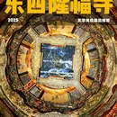 隆福广场D座 - 北京旅游 缩略图 1