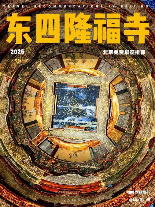 隆福广场D座 - 北京旅游