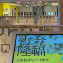 隆福广场D座 - 北京旅游 缩略图 9