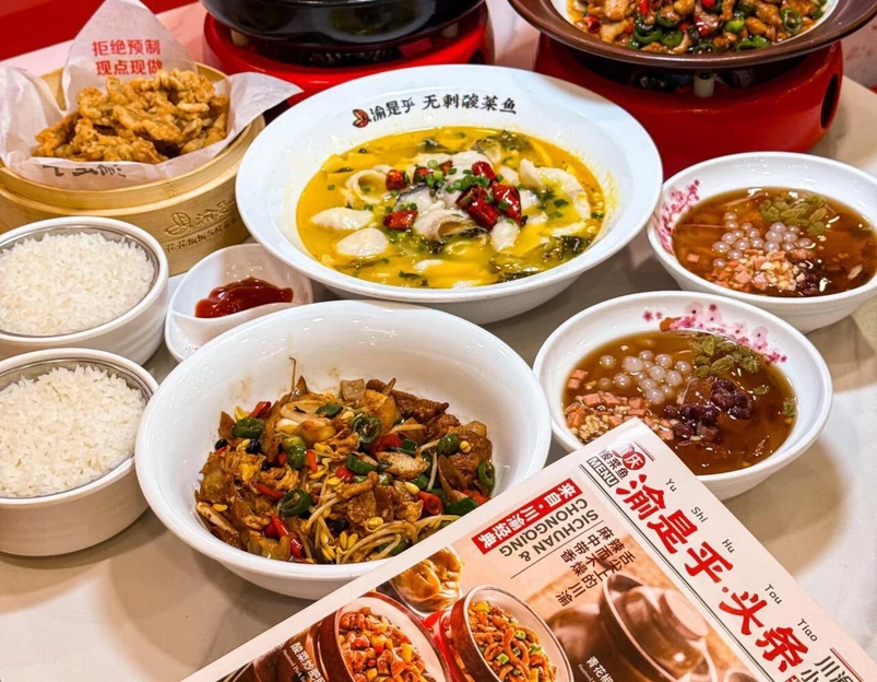 渝是乎酸菜鱼·川渝小炒(东直门银座店) - 北京市旅游 1