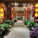 大院河·仙鱼庄(天府广场店) - 成都市旅游 缩略图 8