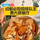 北欧知识城3G智创广场2栋 - 成都市旅游 缩略图 9