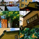 海晏村 - 昆明市旅游 缩略图 4