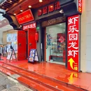 莘浜路 - 上海市旅游 缩略图 8