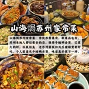 欧尚超市-团购台(永金广场店) - 苏州市旅游 缩略图 6