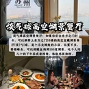 欧尚超市-团购台(永金广场店) - 苏州市旅游 缩略图 5