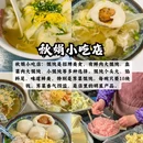 欧尚超市-团购台(永金广场店) - 苏州市旅游 缩略图 2