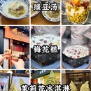 欧尚超市-团购台(永金广场店) - 苏州市旅游 缩略图 1