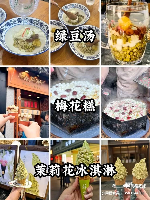 欧尚超市-团购台(永金广场店) - 苏州市旅游
