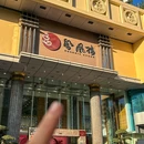 凤凰楼酒家·粤宴点心(华强北店) - 深圳市旅游 缩略图 9