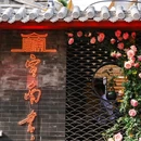 闹市区 Now City - 北京市旅游 缩略图 7
