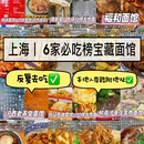 上海豫园 - 上海市旅游 缩略图 1