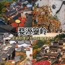 三清山风景区 - 上饶市旅游 缩略图 2
