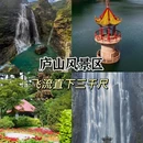三清山风景区 - 上饶市旅游 缩略图 6