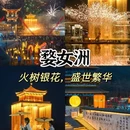 三清山风景区 - 上饶市旅游 缩略图 8