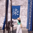 乌镇古镇旅游区 - 嘉兴市旅游 缩略图 6