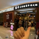绍兴百盛宾馆 - 绍兴市旅游 缩略图 8
