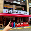 龙湖重庆时代天街E馆 - 重庆市旅游 缩略图 8