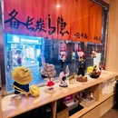 长沙北辰三角洲大悦城 - 长沙市旅游 缩略图 8