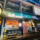 长沙北辰三角洲大悦城 - 长沙市旅游 缩略图 9