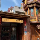 肆季有食 - 泉州市旅游 缩略图 7