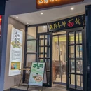 名厨本帮面馆(中华路店) - 上海市旅游 缩略图 9