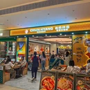 春香拌饭(海雅缤纷城店) - 深圳市旅游 缩略图 9