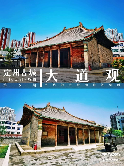 大道观玉皇殿 - 保定市旅游