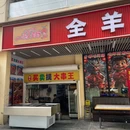 虾雨·小龙虾·烧烤夜宵(上海灵岩南路总店) - 上海市旅游 缩略图 9