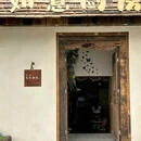英祥商业广场 - 成都市旅游 缩略图 2