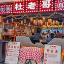 杜老哥·鲜切牛肉重庆自助火锅(龙华会店) - 上海市旅游 缩略图 8